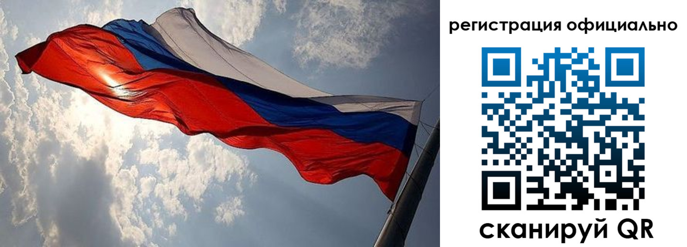 временная регистрация для школы в Никольском