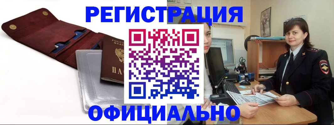 прописка поиск в Никольском
