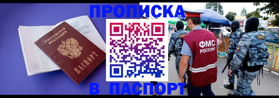 найти адрес прописки в Никольском